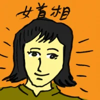 Female Prime Minister (4616) illustration