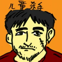 Child Killer (4619) illustration