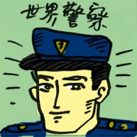 World Police (4622) illustration