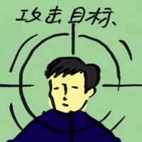 Attack Target (4623) illustration