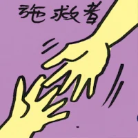 Rescuer (4633) illustration