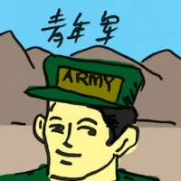 Youth Corps (4646) illustration