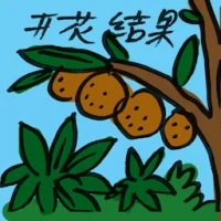 Fruition (4659) illustration