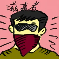 Troublemaker (4660) illustration