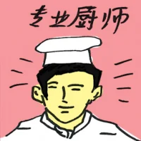 Professional Chef (4661) illustration
