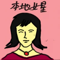 Local Actress (4662) illustration