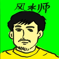Feng Shui Master (4666) illustration