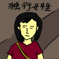 Lone Woman (4671) illustration