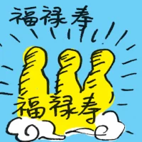 Three Gods Of Fortune (4672) illustration