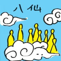 Eight Immortals (4673) illustration