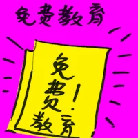 Free Education (4679) illustration