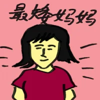 Shortest Mother (4694) illustration
