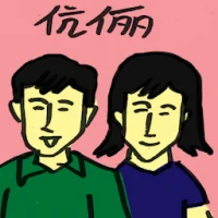 Married Couple (4695) illustration