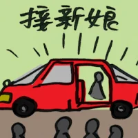 Picking The Bride (4701) illustration