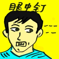 Eyesore (4706) illustration