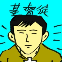 Christian (4713) illustration