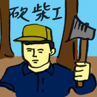 Woodcutter (4717) illustration