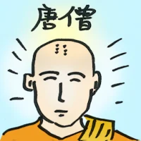 Tang Monk (4722) illustration