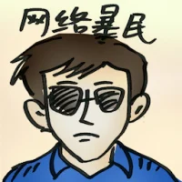 Internet Mob (4727) illustration
