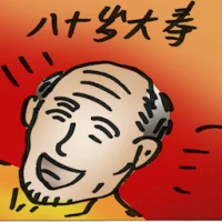 80th Birthday (4730) illustration