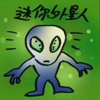 Mini Alien (4737) illustration