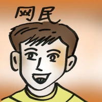 Internet Users (4739) illustration