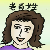 Common People (4740) illustration