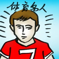 Sports Celebrities (4743) illustration