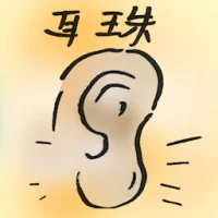 Tragus (4750) illustration
