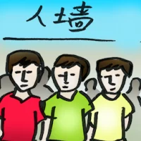 Man Wall (4754) illustration