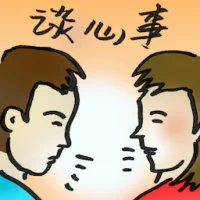 Heart-To-Heart Talk (4755) illustration