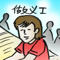 Volunteering (4759) illustration