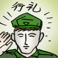 Salute (4763) illustration