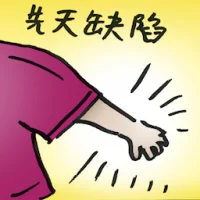 Birth Defect (4775) illustration