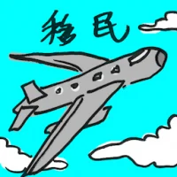 Migrate (4781) illustration