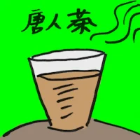 Chinese Tea (4787) illustration