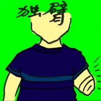 One-Armed (4789) illustration