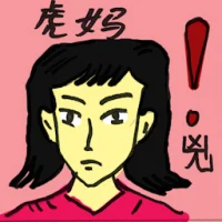Tiger Mother (4793) illustration