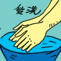 Be Baptized (4802) illustration