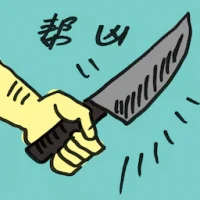 Abettor (4803) illustration