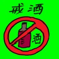 Abstinence (4809) illustration