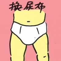 Changing Diaper (4812) illustration