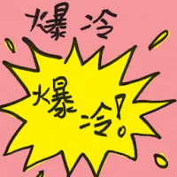 Unexpected Winner (4815) illustration