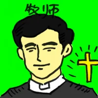 Pastor (4824) illustration