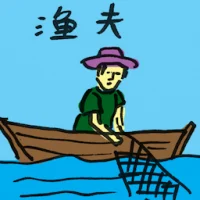 Fisherman (4834) illustration