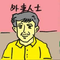 Expatriate (4841) illustration