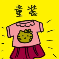 Children's Clothing (4846) illustration