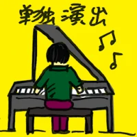 Solo Performance (4850) illustration