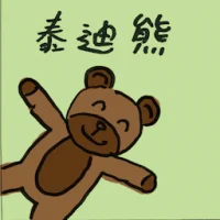Teddy Bear (4851) illustration
