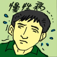 Chronic (4854) illustration